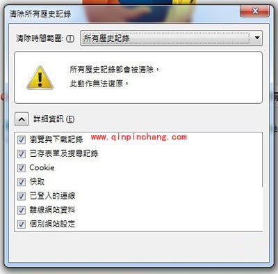 xskywalker浏览器清除浏览数据的方法