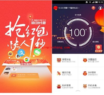 360手机卫士怎么抢红包