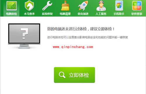 360安全卫士不能正常安装的解决方案