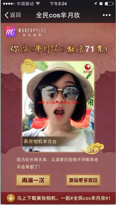 美妆相机芈月传能活多少集怎么测试