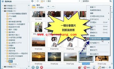 So easy！美图看看一键分享到微博