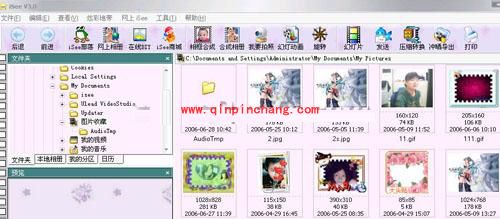 巧用iSee图片专家，制作个性十足签名档