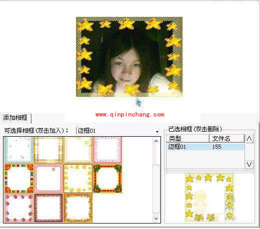 巧用iSee图片专家，制作个性十足签名档