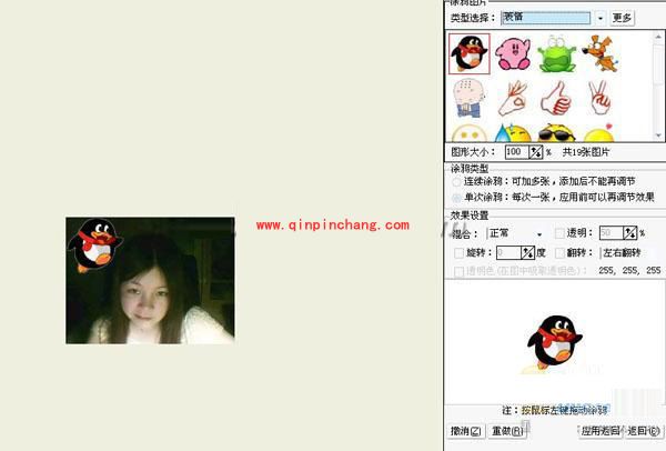 巧用iSee图片专家，制作个性十足签名档