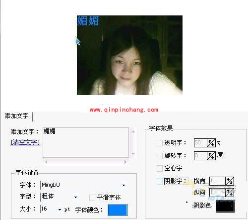 巧用iSee图片专家，制作个性十足签名档