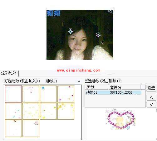 巧用iSee图片专家，制作个性十足签名档