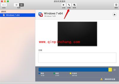 苹果Mac系统下Vmware虚拟机共享文件夹怎么设置