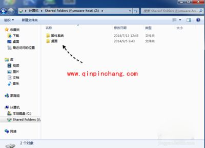 苹果Mac系统下Vmware虚拟机共享文件夹怎么设置