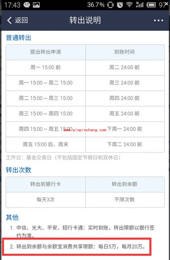 支付宝转账10万元以上的详细教程