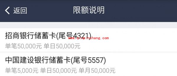 支付宝转账10万元以上的详细教程