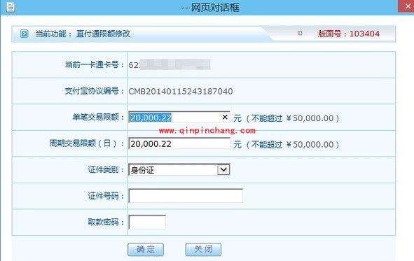 支付宝转账10万元以上的详细教程
