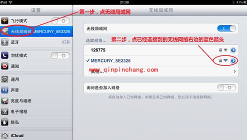 解决iPad无法增加无线网络的三招