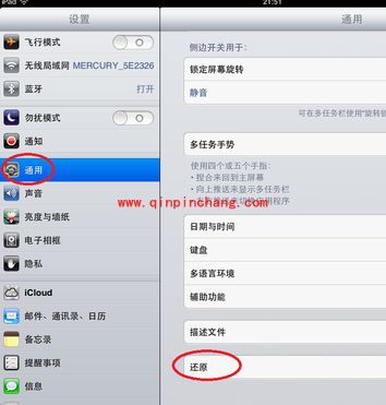 解决iPad无法增加无线网络的三招
