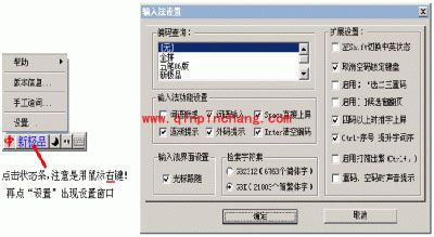 新极品五笔的简易教程
