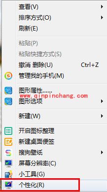鼠标指针主题包安装教程