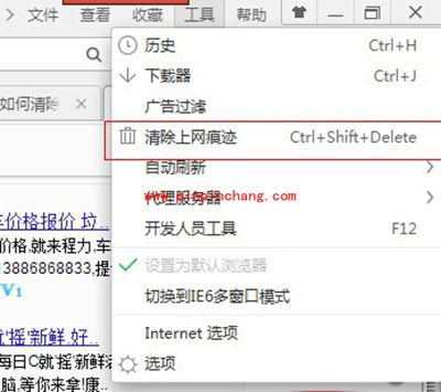360浏览器清除缓存的方法图解