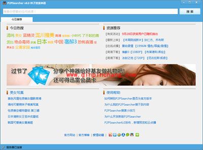 p2psearcher搜索技巧分享