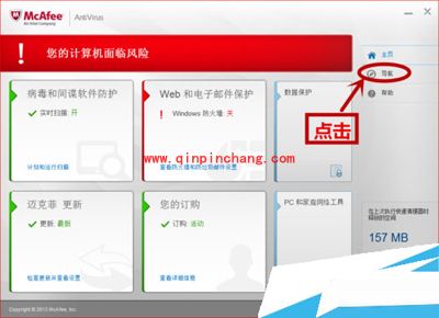 关闭mcafee正确的步骤