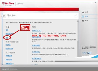 关闭mcafee正确的步骤