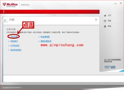 关闭mcafee正确的步骤