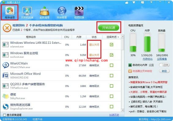 加速人生:解决电脑卡机的好帮手