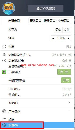 YY浏览器清理缓存的小技巧