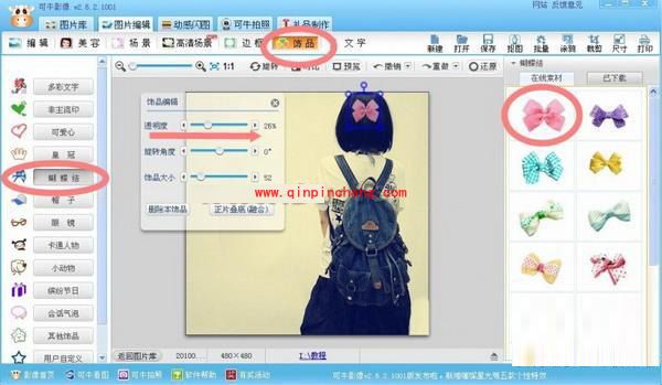 可牛影像如何制作非主流图片