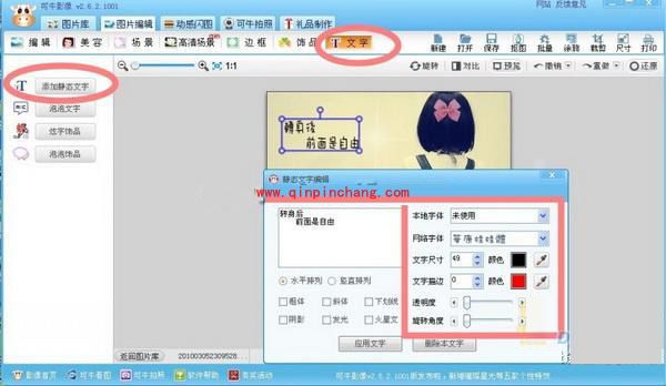 可牛影像如何制作非主流图片