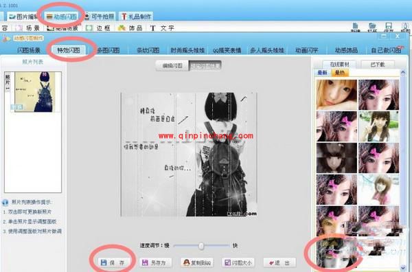 可牛影像如何制作非主流图片