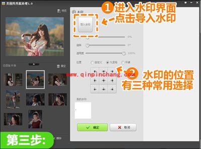 一分钟搞定海量照片 美图秀秀批量处理来帮忙