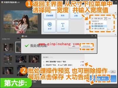 一分钟搞定海量照片 美图秀秀批量处理来帮忙