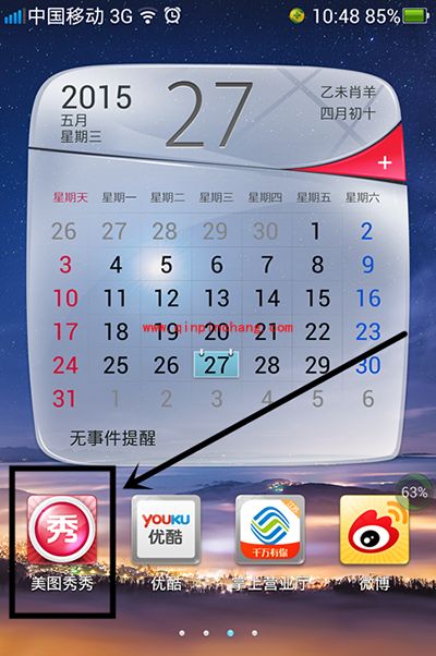 美图秀秀怎么换花棉袄