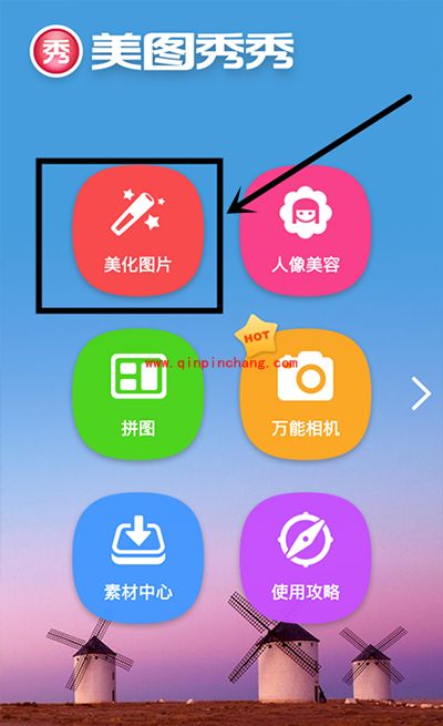美图秀秀怎么换花棉袄