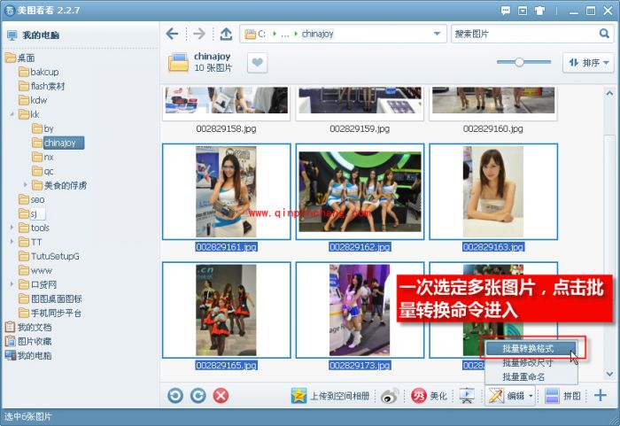 海量萌妹子靓照批处理,美图看看轻松实现