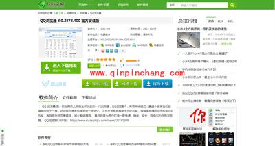 QQ浏览器开启安全认证的步骤方法