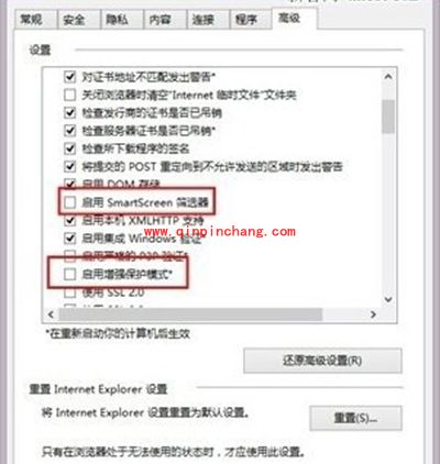 IE11网银不能用解决办法