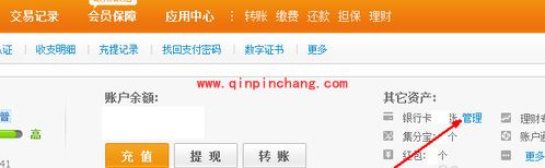 银行卡快捷支付撤销的教程