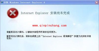 ie8安装失败解决办法