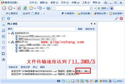 糖果浏览器：局域网通讯特性介绍