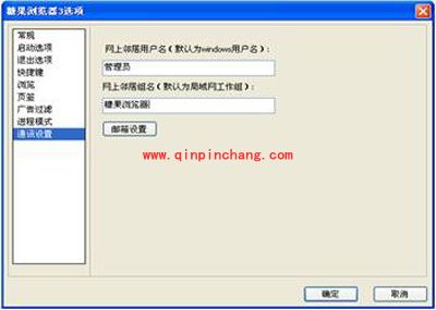 糖果浏览器：局域网通讯特性介绍