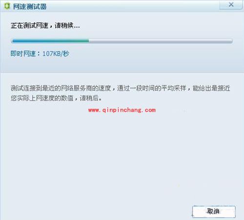 360安全卫士测网速方法