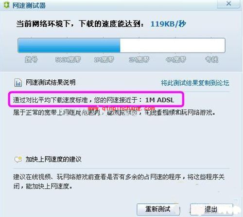 360安全卫士测网速方法