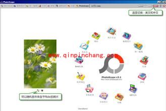 PhotoScape基本功能介绍