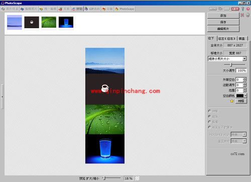 PhotoScape基本功能介绍