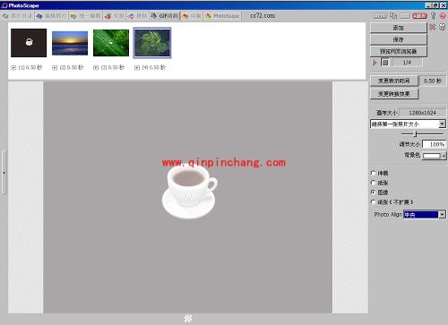 PhotoScape基本功能介绍