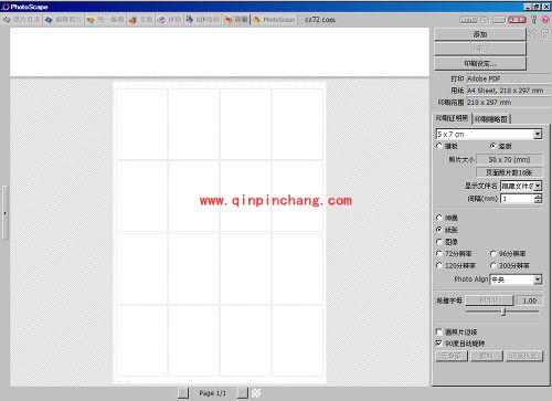 PhotoScape基本功能介绍