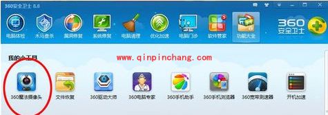 360魔法摄像头：防偷窥以及多特效体验