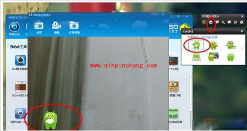 360魔法摄像头：防偷窥以及多特效体验