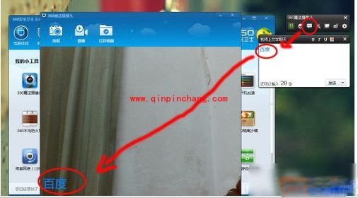 360魔法摄像头：防偷窥以及多特效体验
