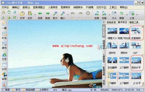 iSee图片专家如何修改结构不协调的图片